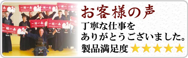 本染め手ぬぐい製作のお客様の声