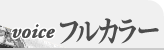 フルカラー手ぬぐい製作のお客様