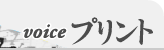 プリント手ぬぐい製作のお客様