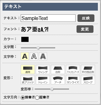 テキストメニュー