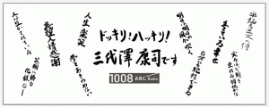 abcプリント手ぬぐい