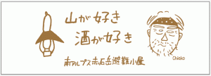 yamagasukiプリント手ぬぐい