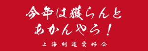 syanhaikendo本染め手ぬぐい