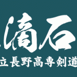 卒業記念品として作製。良い思い出が形になりました。