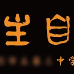 周囲からの評判もすごく高く、貴社に発注して本当に良かった