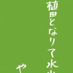 LINEで簡単に問い合わせ、やり取りができるのが良かった