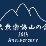 LINEで簡単・安心！スピーディーな対応と美しい和の仕上がりに感動