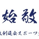 LINEでスムーズ相談！和の風合いを引き立てる見事な刺繍仕上がりに感動